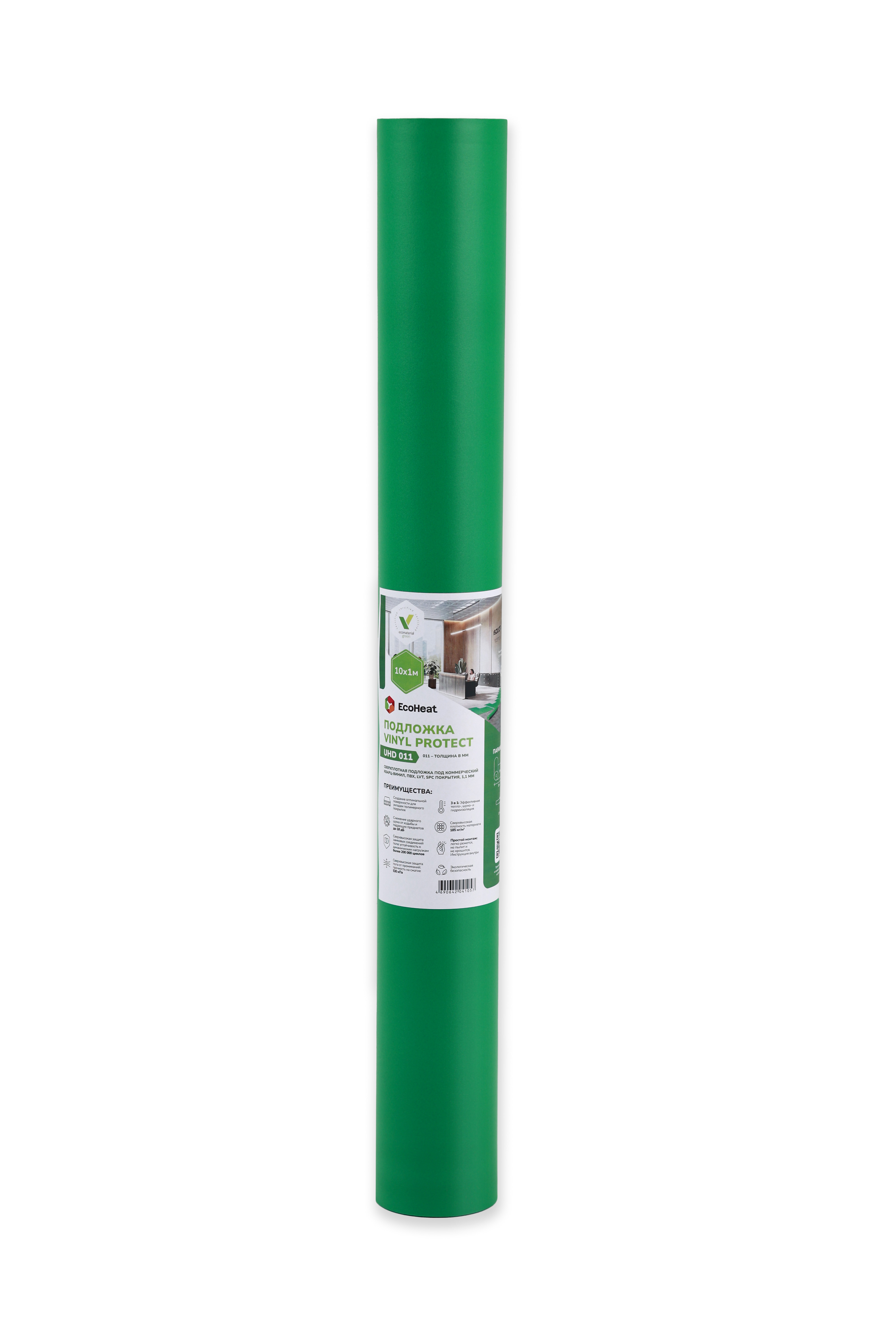 Подложка EcoHeat VINYL PROTECT UHD 011 (1*10м) 10м2