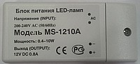 Блок питания LED 12V 0.8А 0.4 -10W с защитой 