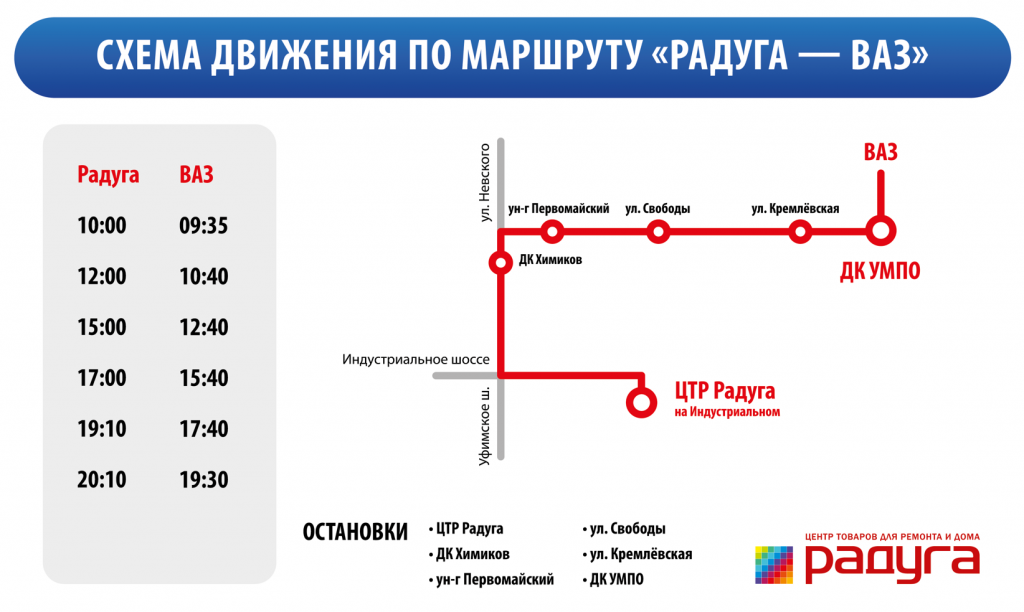 Радуга парк расписание