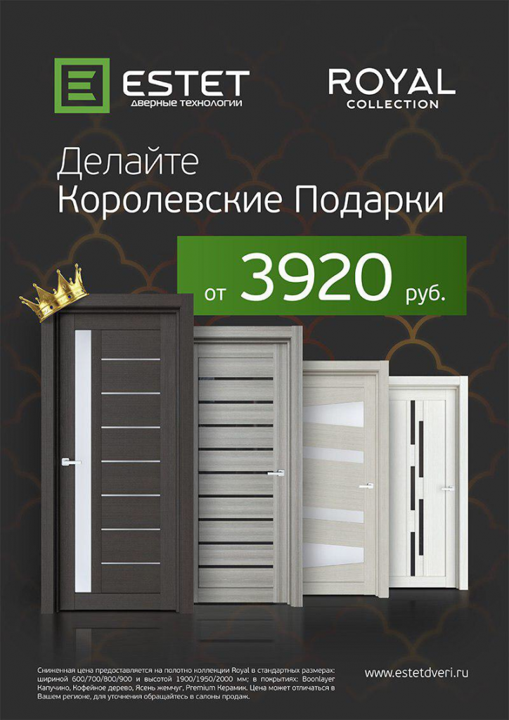 Irecommend двери эстет отзыв. Межкомнатные двери реклама. Баннер двери. Межкомнатные двери баннер. Реклама двери входные и межкомнатные.