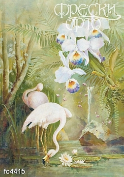 Фрески с изображением животных, Орто