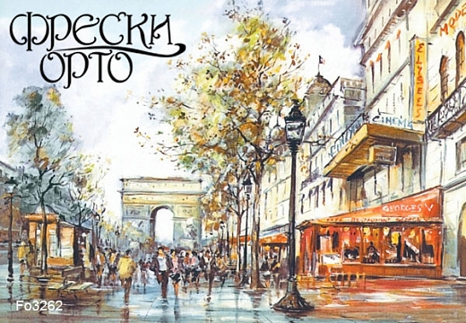 Фрески с изображением городских пейзажей, Орто