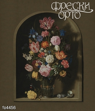 Фрески с изображением цветов, Орто
